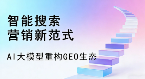 鹿泉市全域优化生态，构建品牌全网协同、区域深耕的流量增长体系