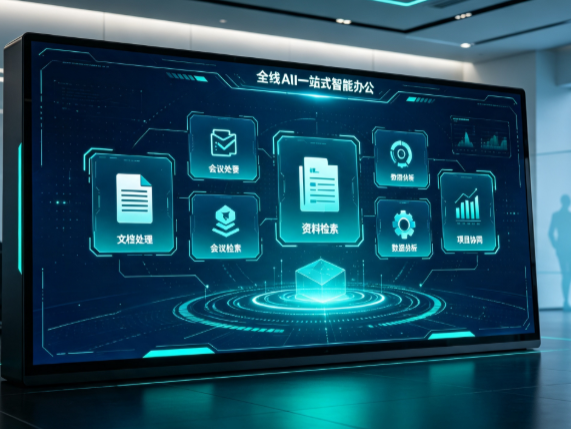 鹿泉市百度搭子全域 AI 走红，一站式打通企业全流程智能办公