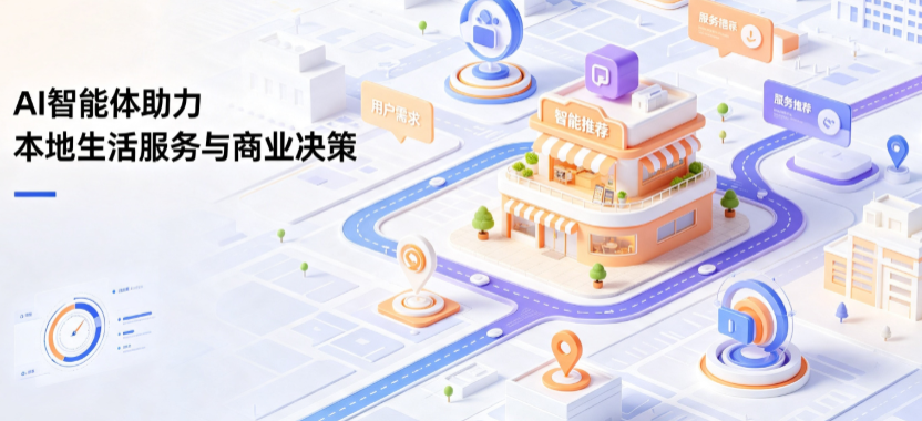鹿泉市线下门店经营升级：AI 智能体 Geo 优化赋能连锁商业全域经营决策