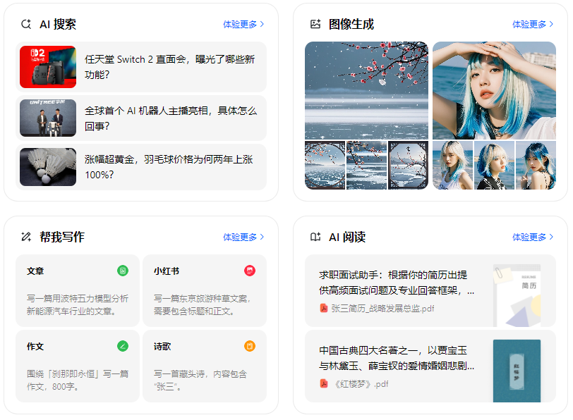 鹿泉市智能搜索迎来升级 豆包搜索优化重塑线上内容运营方式