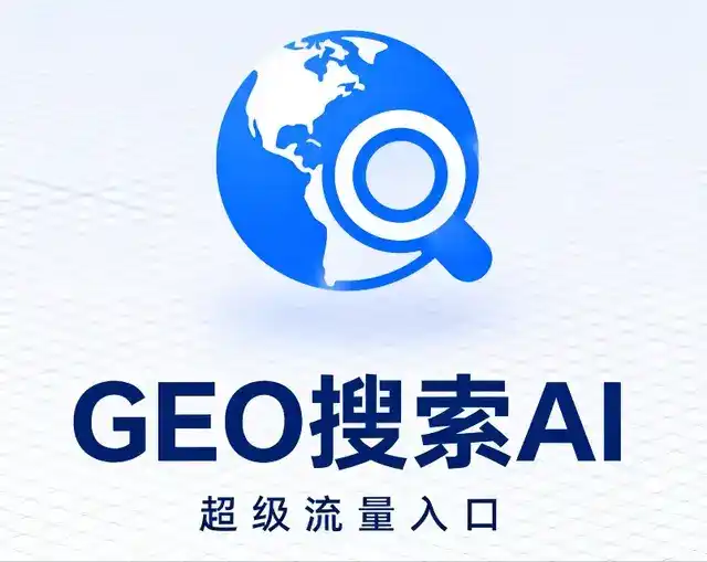 鹿泉市做GEO精准推广，才是本地获客的长效流量底牌
