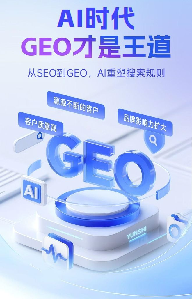 标准化赋能鹿泉市本地数字营销 国硕AI重构国内GEO优化服务新生态